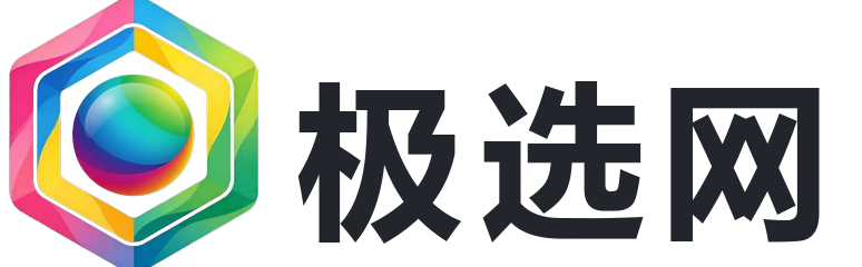 极选网